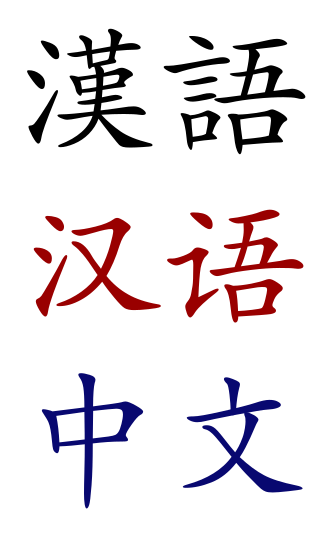 Chinese language