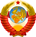 Emblem (1956–1991) of Soviet Union